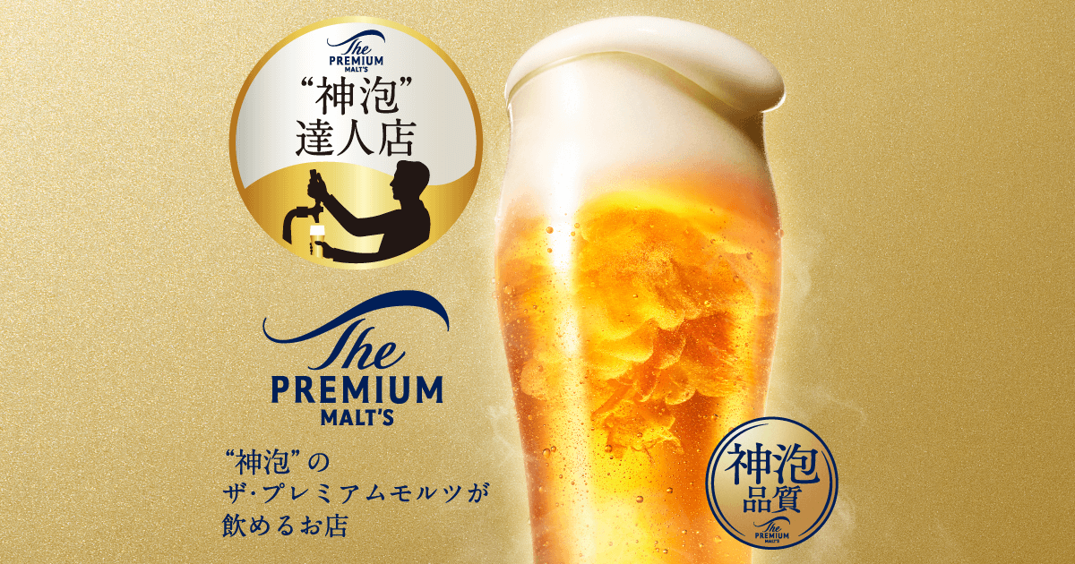 レア 新品サントリー プレミアムモルツ 神泡 前掛けエプロン 5枚