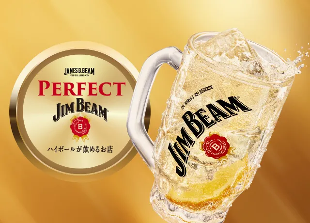 福岡県でパーフェクト・ジムビームハイボールが飲めるお店｜サントリー